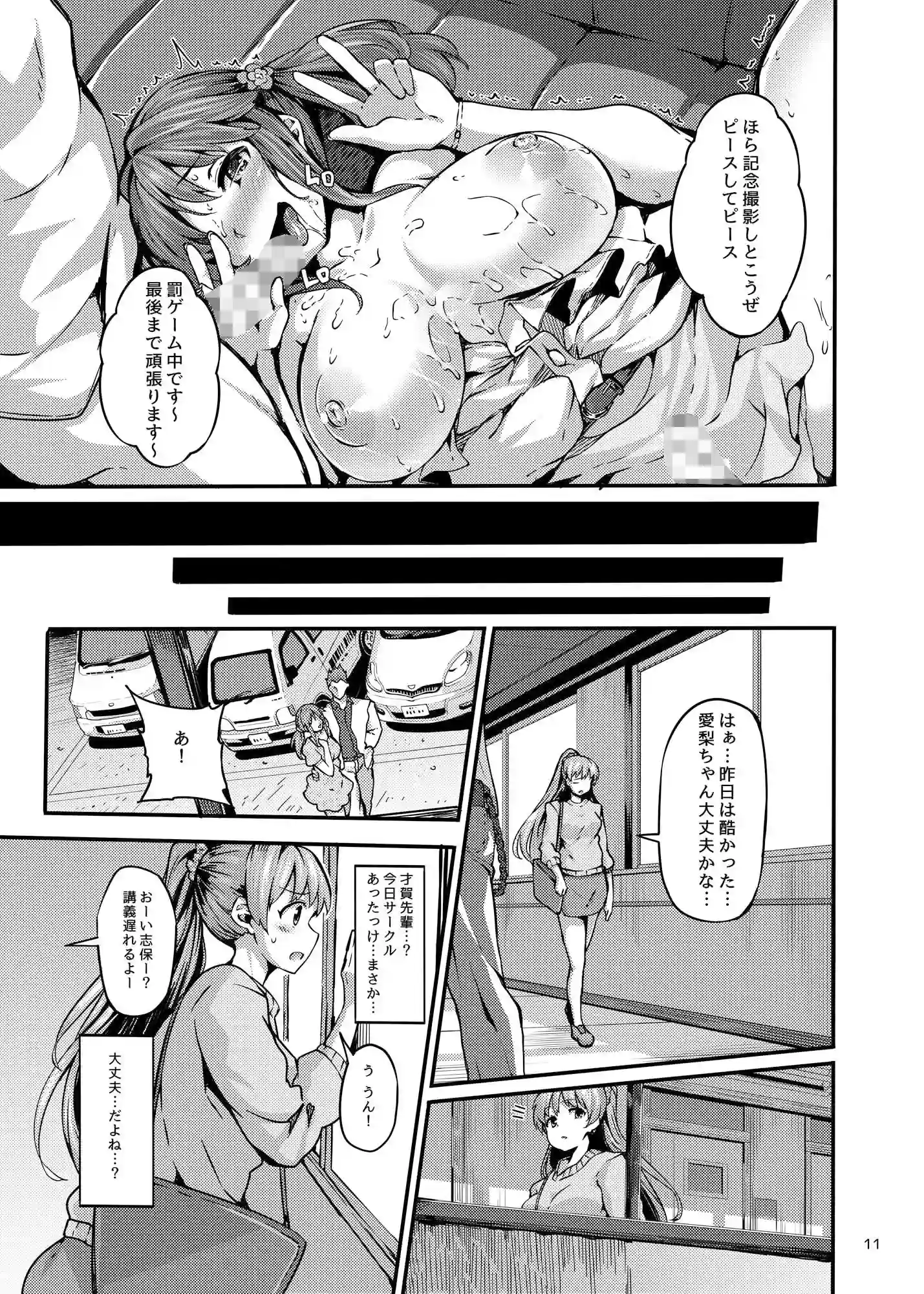 【LAMINARIA】によるエロ漫画同人誌作品【CinderellaAnother(d_156201)】のサンプル_01