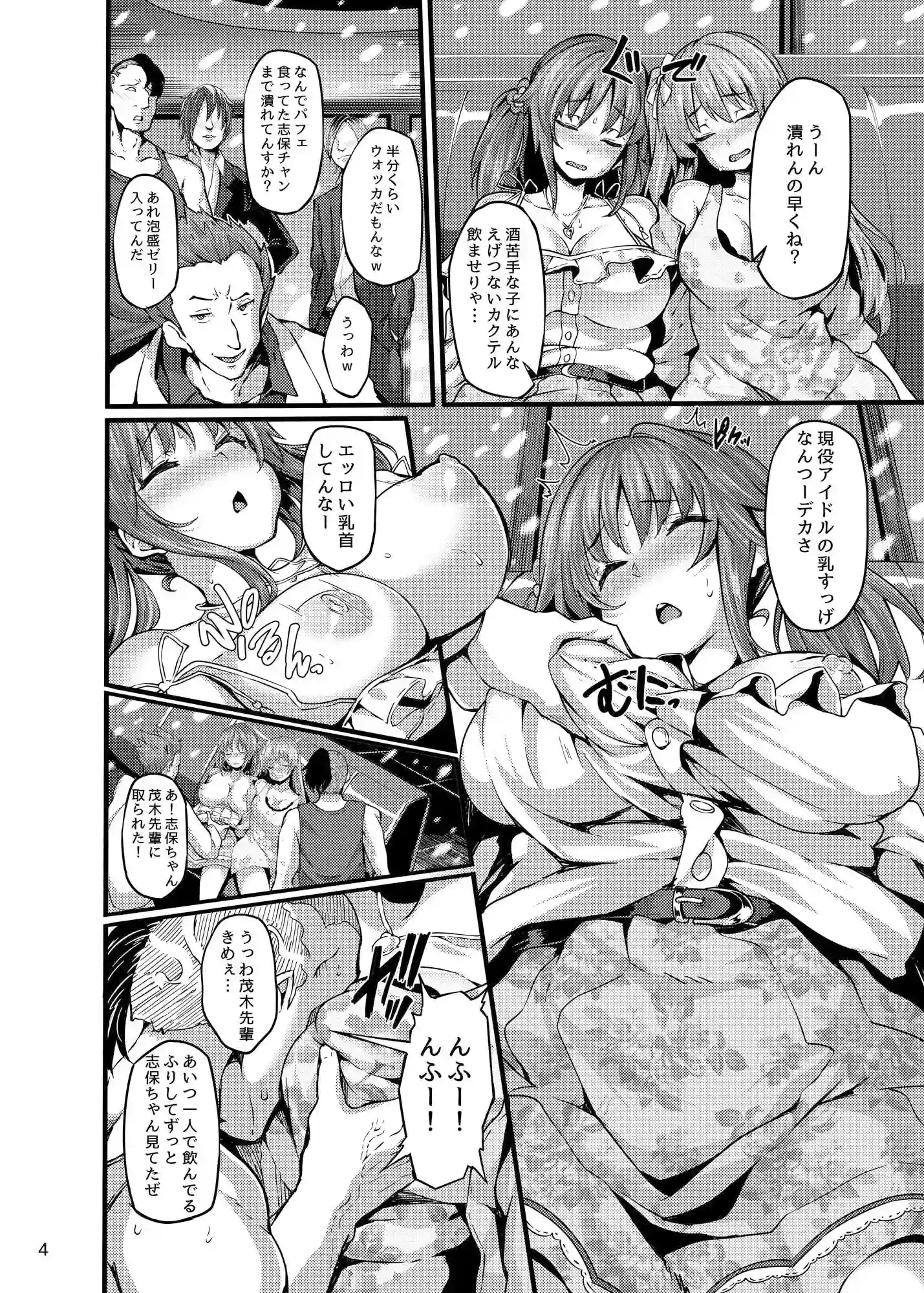 【LAMINARIA】によるエロ漫画同人誌作品【CinderellaAnother(d_156201)】のサンプル_02
