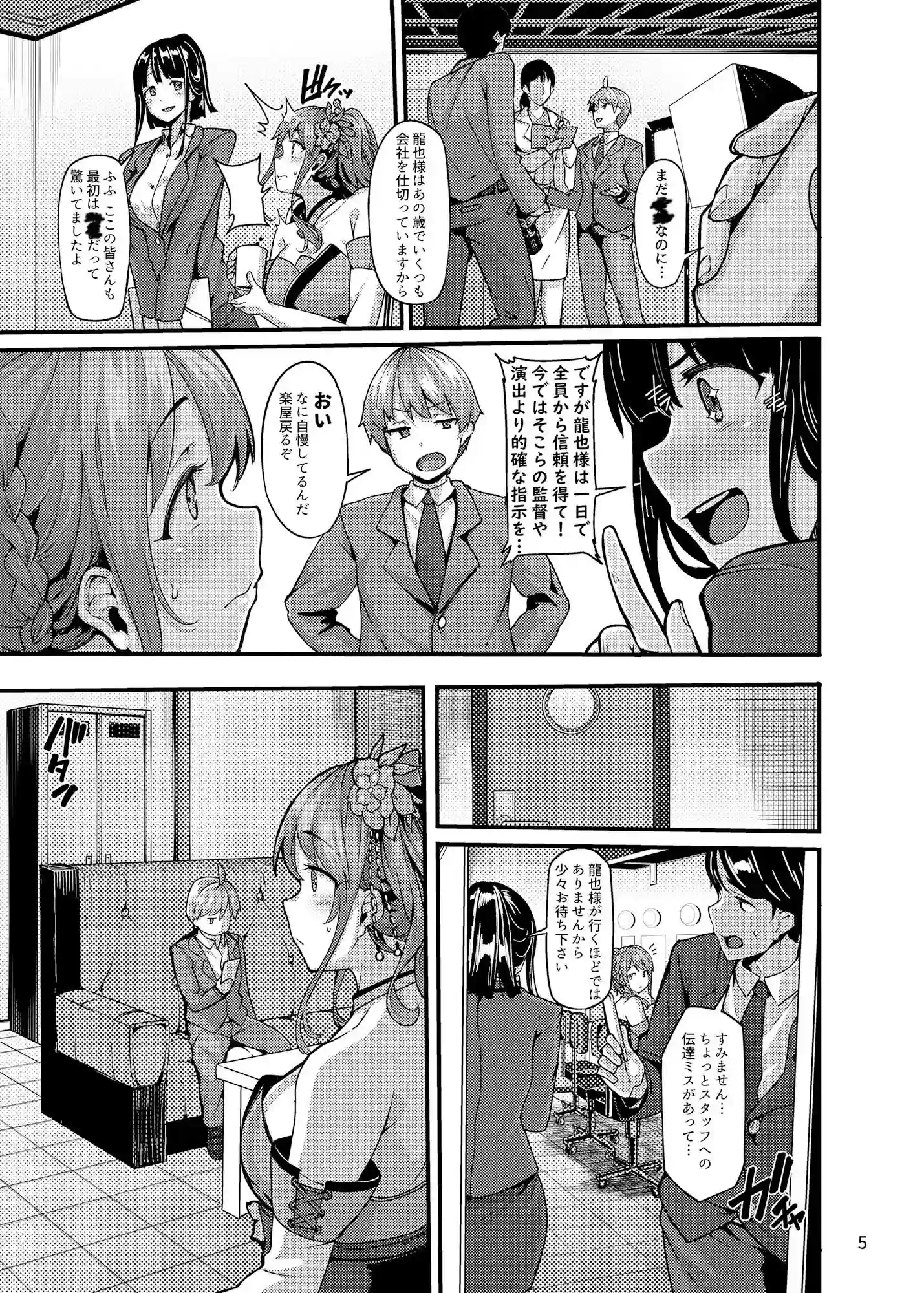 【LAMINARIA】によるエロ漫画同人誌作品【etude(d_169506)】のサンプル_02