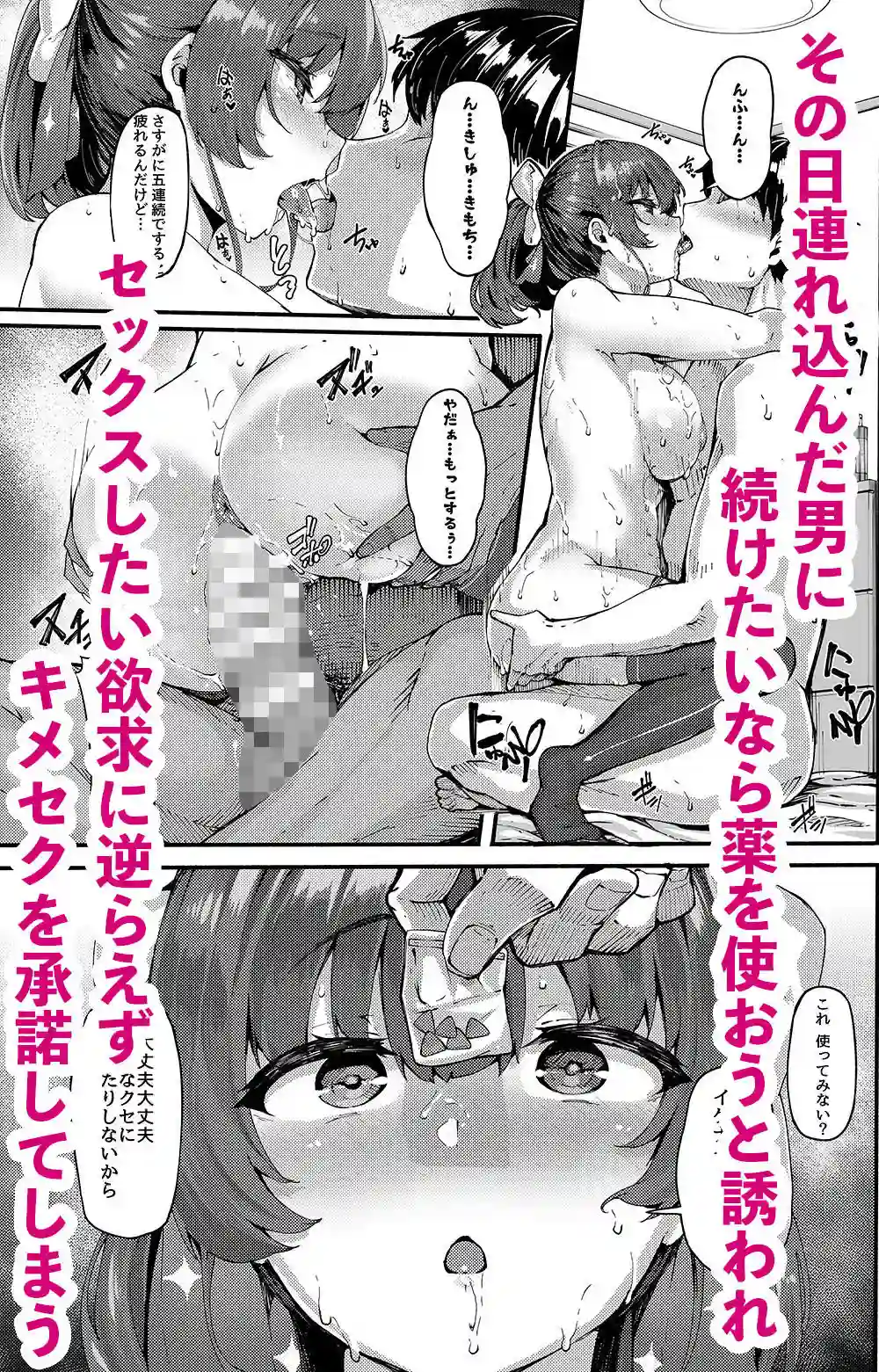 【LAMINARIA】によるエロ漫画同人誌作品【キミたち〜船長とオフパコしたいんですかぁ(d_184779)】のサンプル_06