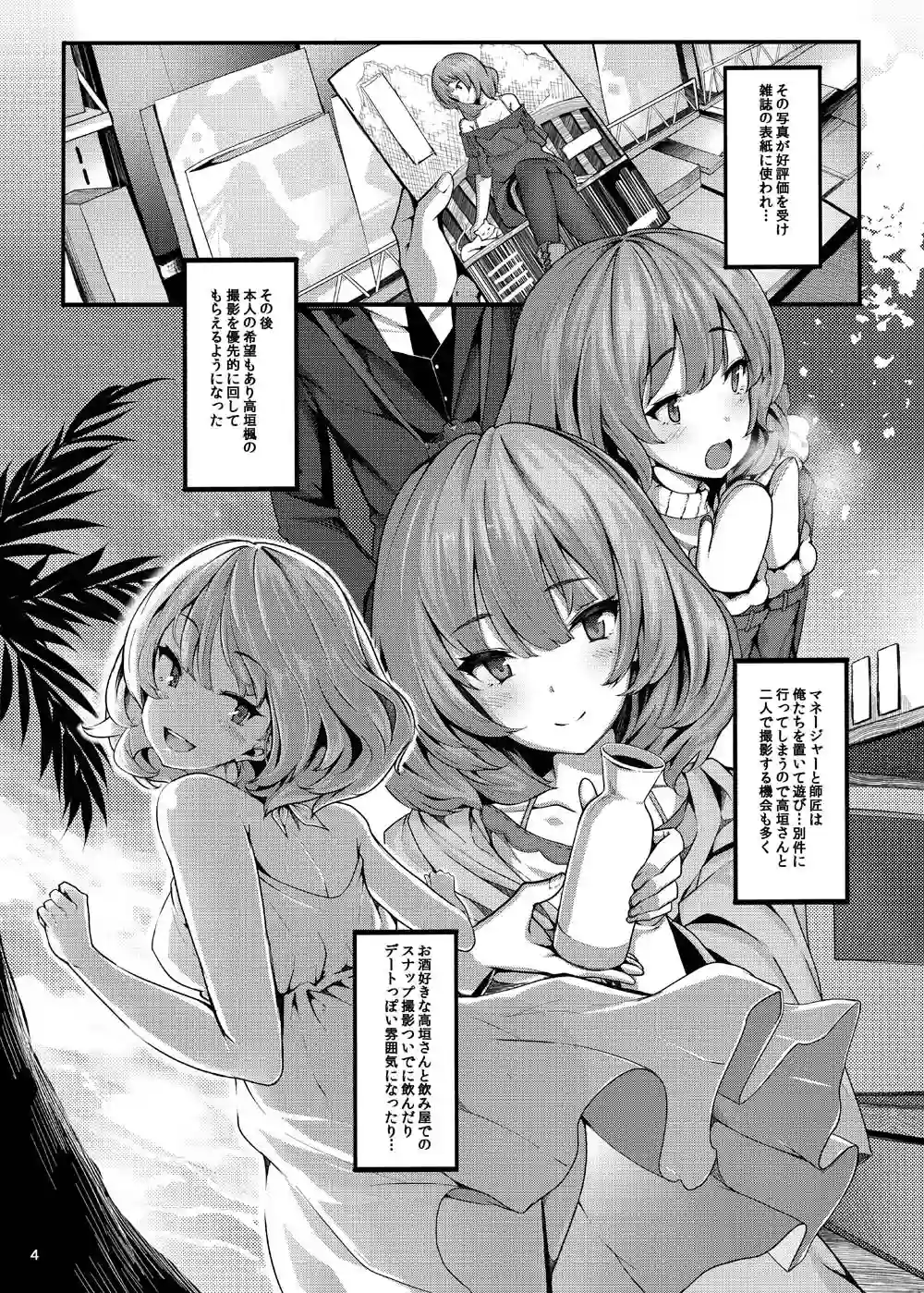 【LAMINARIA】によるエロ漫画同人誌作品【恋の風向き(d_106539)】のサンプル_01