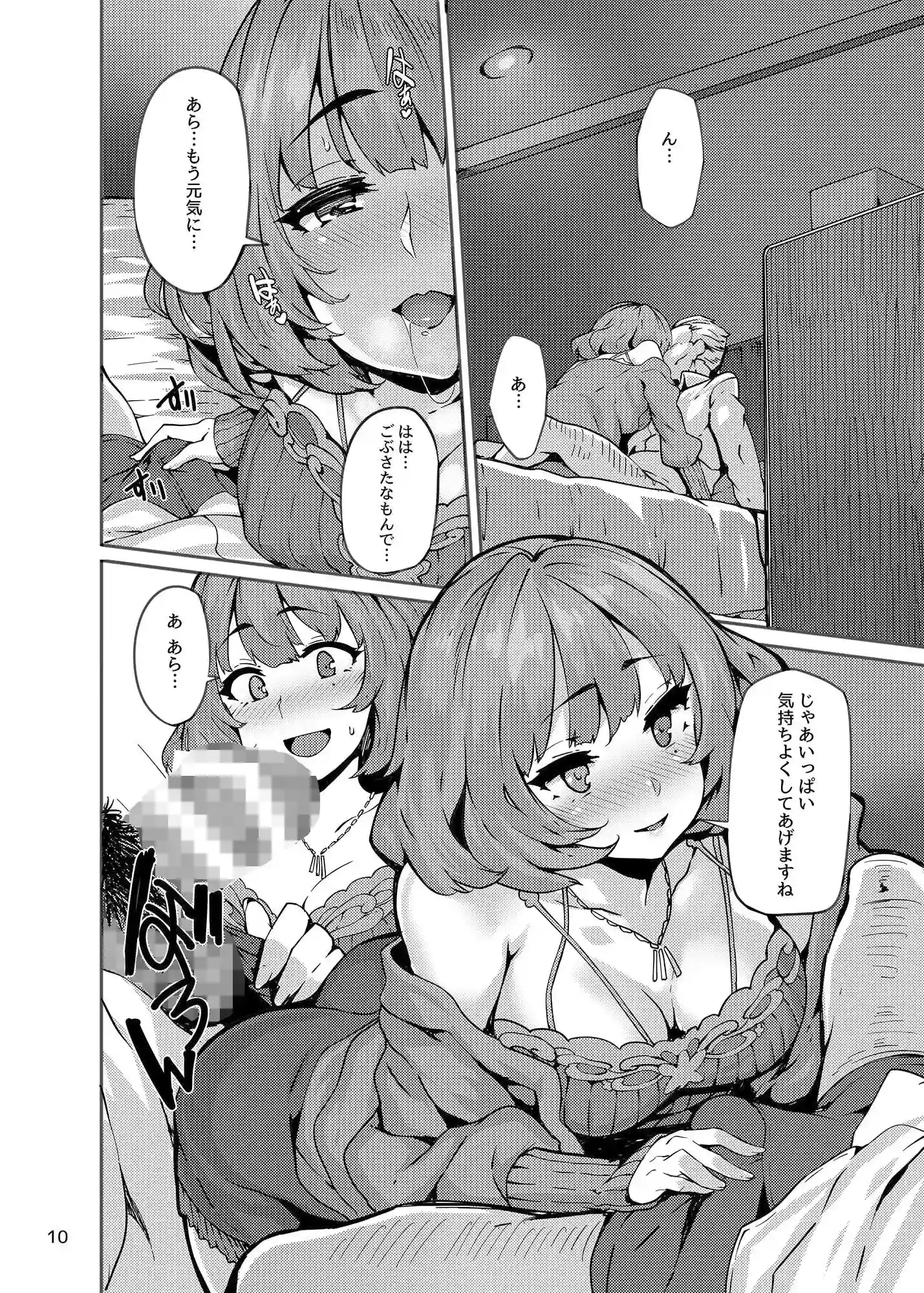 【LAMINARIA】によるエロ漫画同人誌作品【LET(d_156202)】のサンプル_01