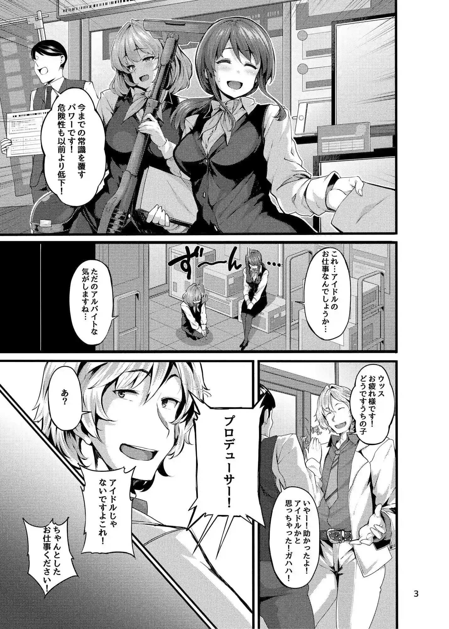 【LAMINARIA】によるエロ漫画同人誌作品【UnhappyLadies(d_156200)】のサンプル_02