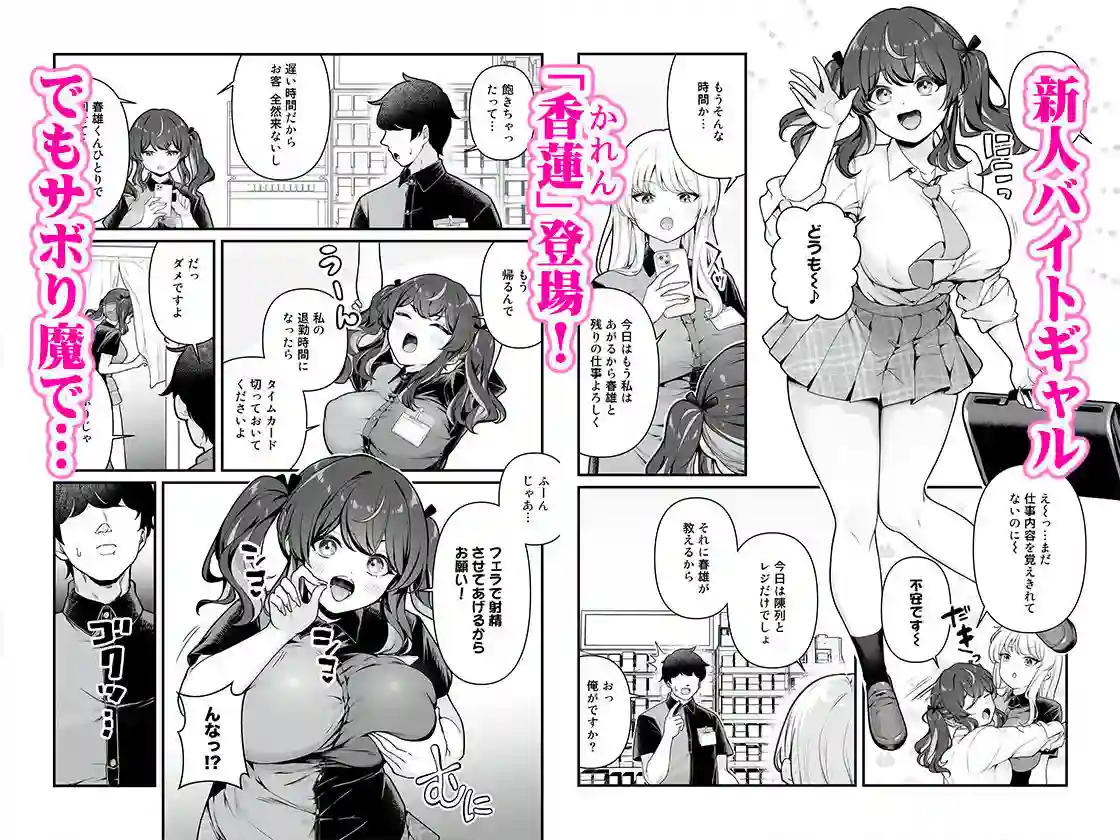 【Maritozzo】によるエロ漫画同人誌作品【彼氏持ち巨乳バイトギャルとめちゃくちゃセックスした話3（d_701437）】のサンプル_01