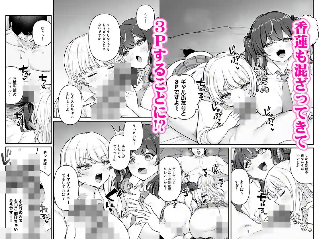 【Maritozzo】によるエロ漫画同人誌作品【彼氏持ち巨乳バイトギャルとめちゃくちゃセックスした話3（d_701437）】のサンプル_06