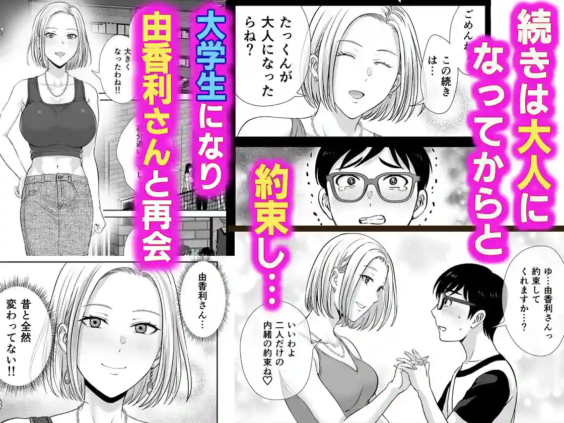 【めろんの星々】によるエロ漫画同人誌作品【母スワッピング1〜俺の母さんを差し出してヤンママとヤりまくった話〜（d_450206）】のサンプル_02