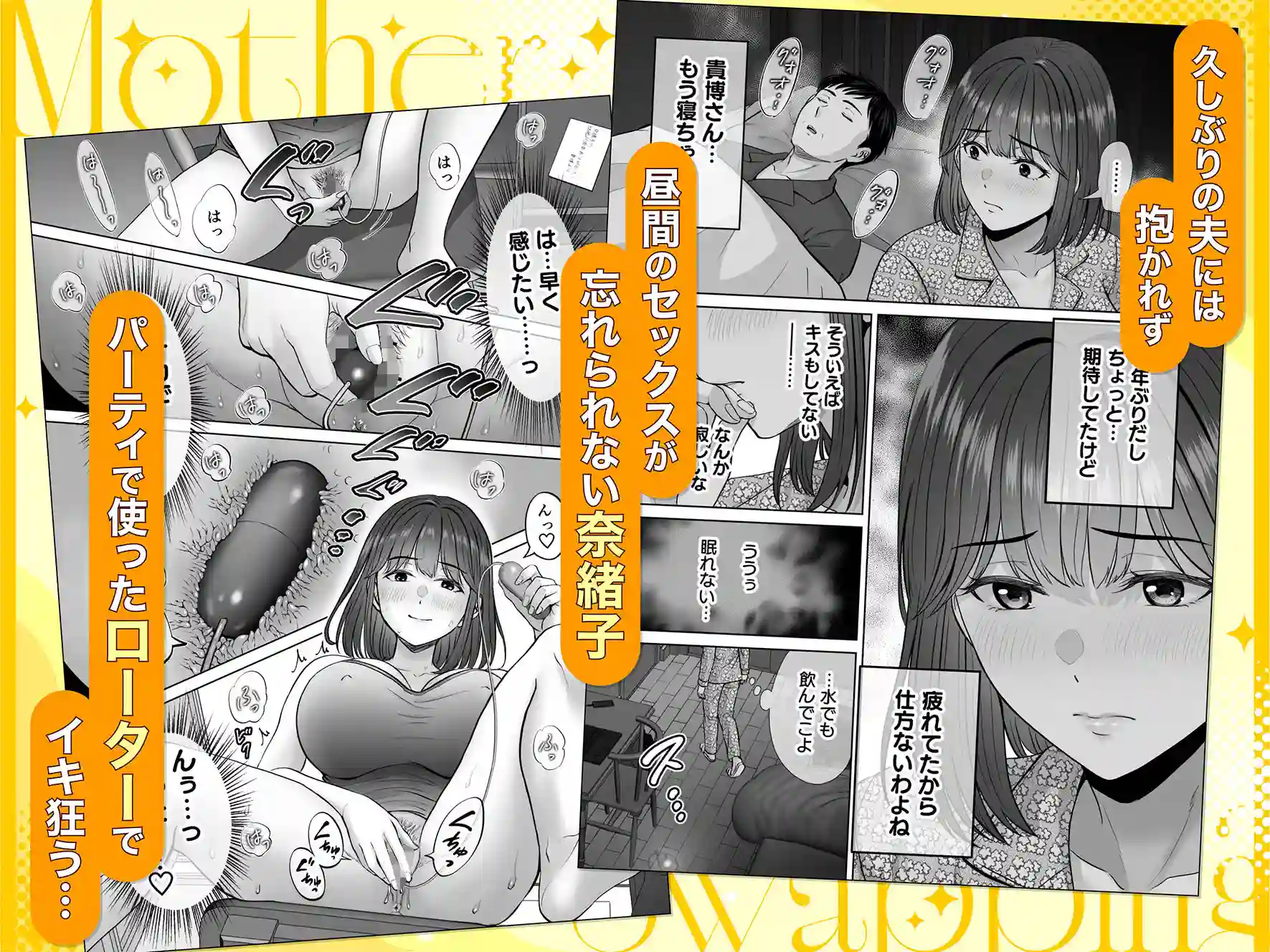 【めろんの星々】によるエロ漫画同人誌作品【母スワッピング4〜再婚する母ちゃんに「2回だけ」ってお願いして抱いた話〜（d_702105）】のサンプル_06