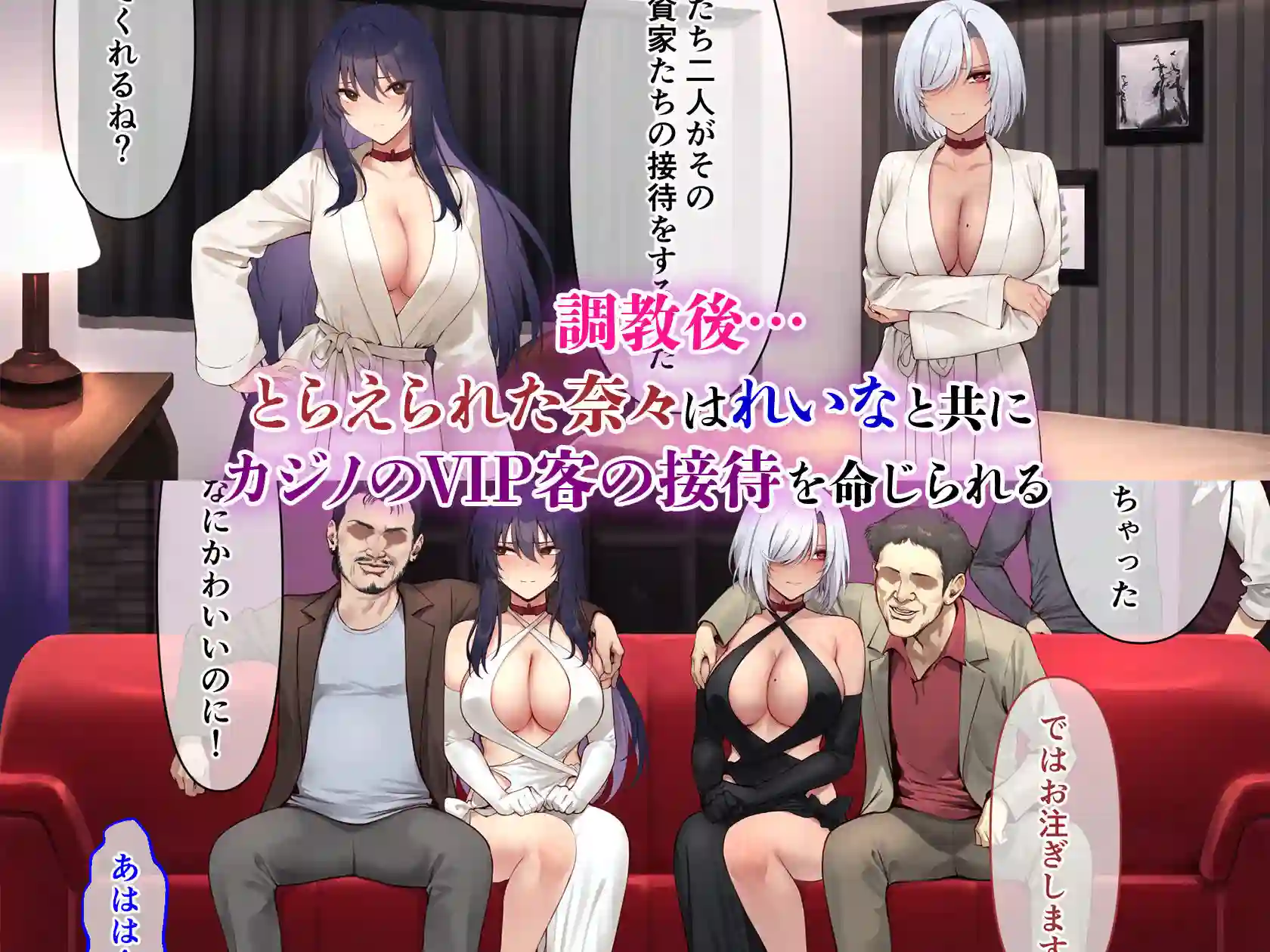 【メタモルフォーゼ】によるエロ漫画同人誌作品【裏カジノ 潜入調査官の失態2 〜裏接待編〜(d_750247)】のサンプル_06