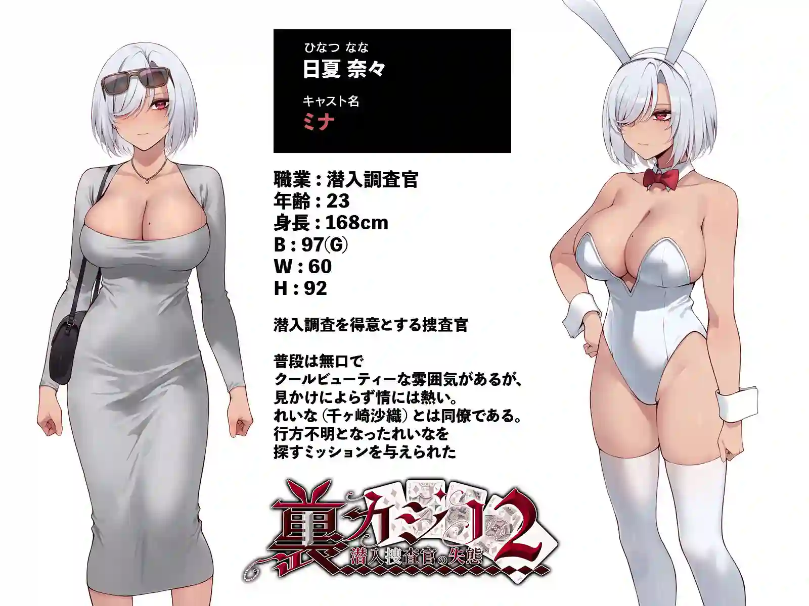 【メタモルフォーゼ】によるエロ漫画同人誌作品【裏カジノ 潜入調査官の失態2 〜裏接待編〜(d_750247)】のサンプル_09