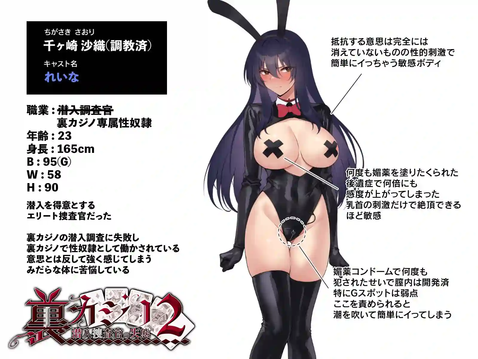 【メタモルフォーゼ】によるエロ漫画同人誌作品【裏カジノ 潜入調査官の失態2 〜裏接待編〜(d_750247)】のサンプル_10