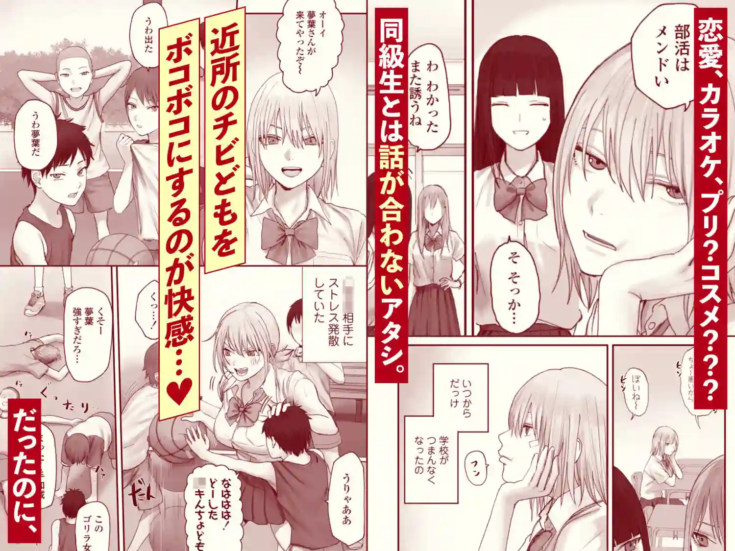 【三崎】によるエロ漫画同人誌作品【アタシの方が強いハズだったのに！（d_738590）】のサンプル_01
