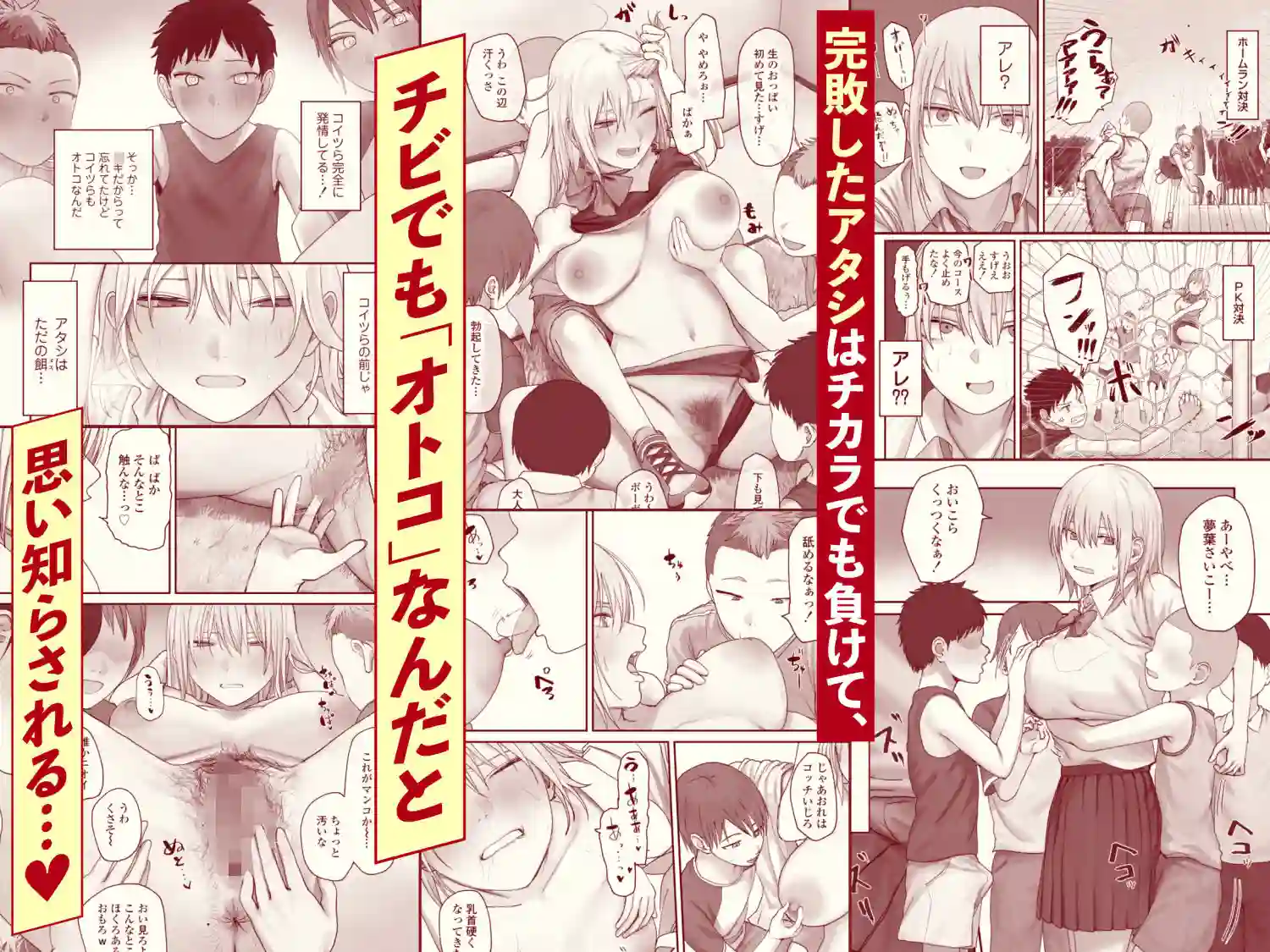 【三崎】によるエロ漫画同人誌作品【アタシの方が強いハズだったのに！（d_738590）】のサンプル_03