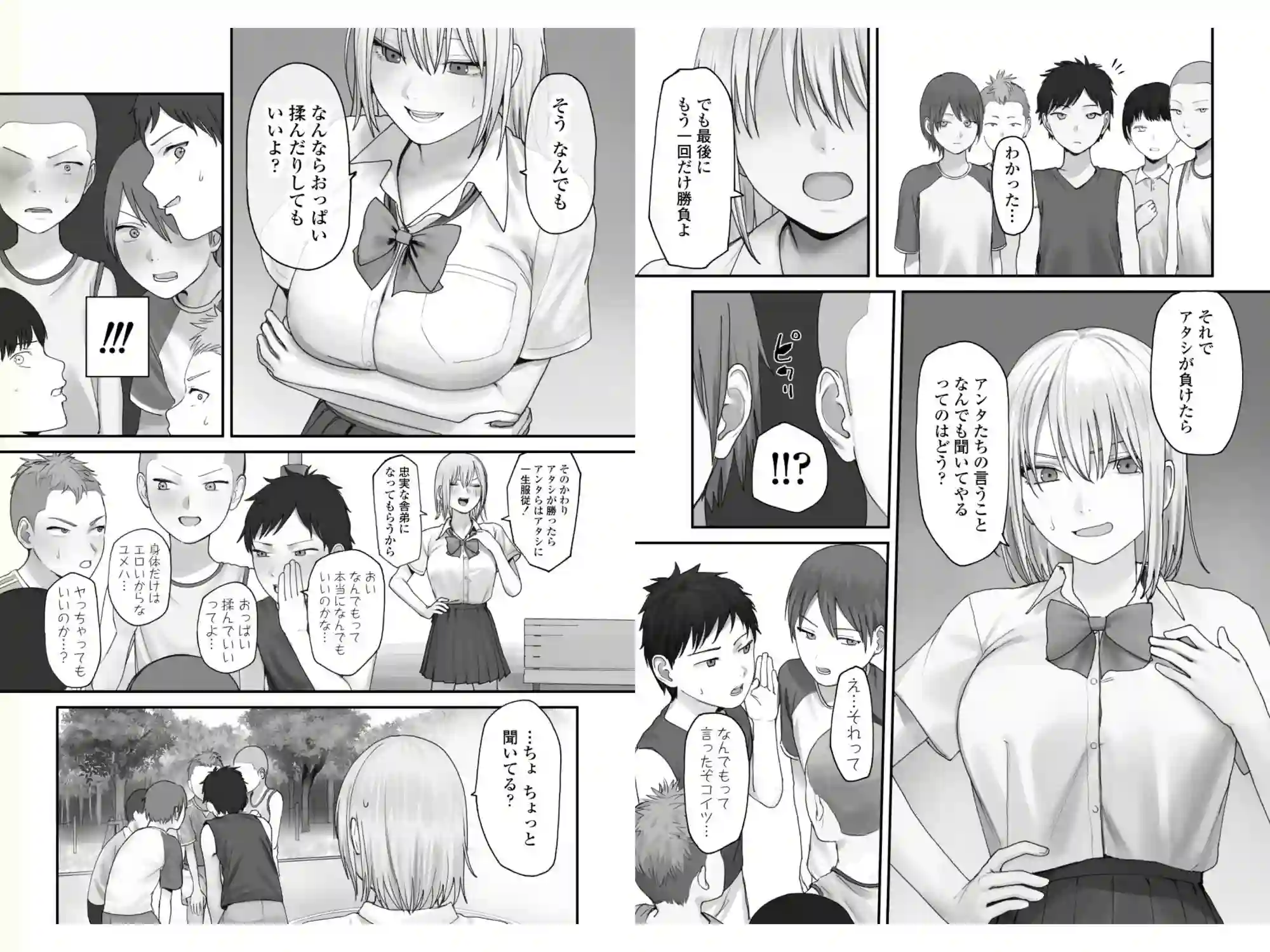 【三崎】によるエロ漫画同人誌作品【アタシの方が強いハズだったのに！（d_738590）】のサンプル_04