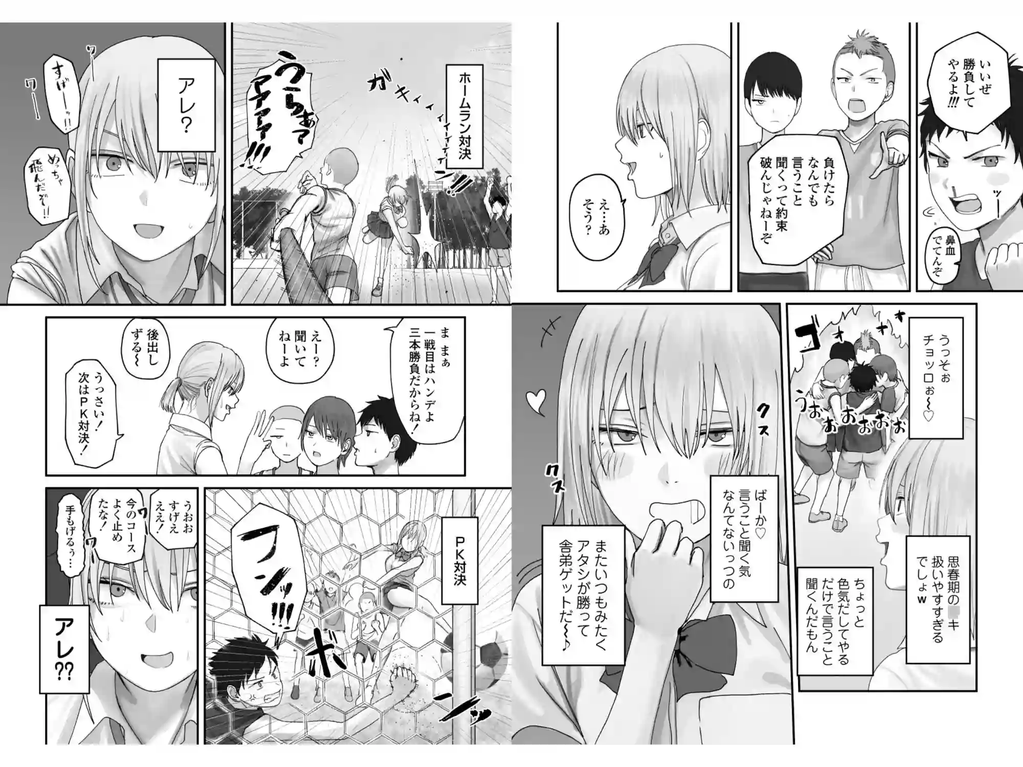 【三崎】によるエロ漫画同人誌作品【アタシの方が強いハズだったのに！（d_738590）】のサンプル_05