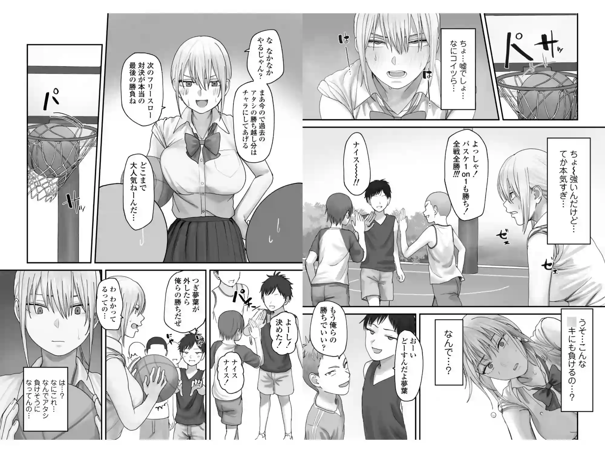 【三崎】によるエロ漫画同人誌作品【アタシの方が強いハズだったのに！（d_738590）】のサンプル_06