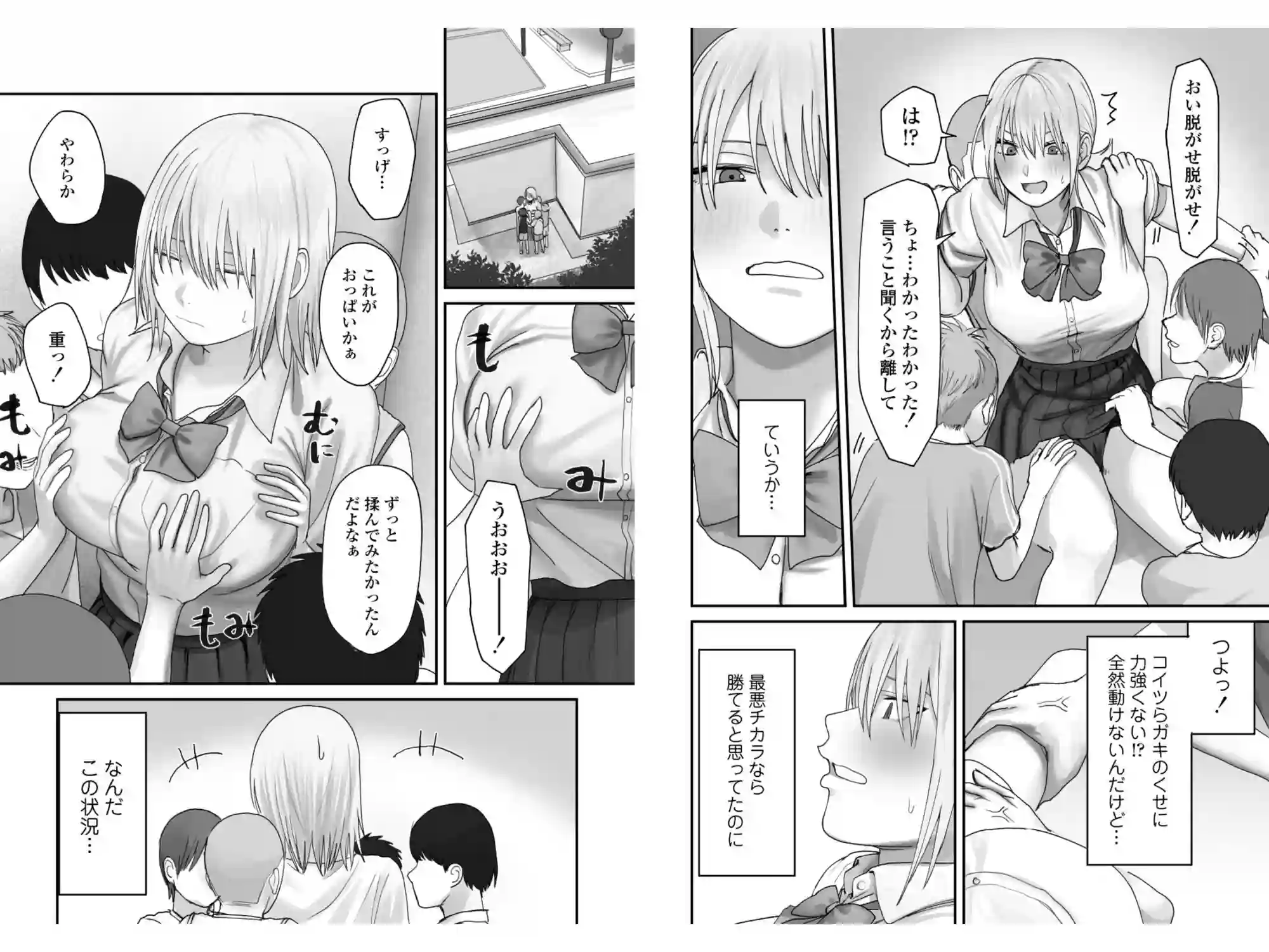 【三崎】によるエロ漫画同人誌作品【アタシの方が強いハズだったのに！（d_738590）】のサンプル_08