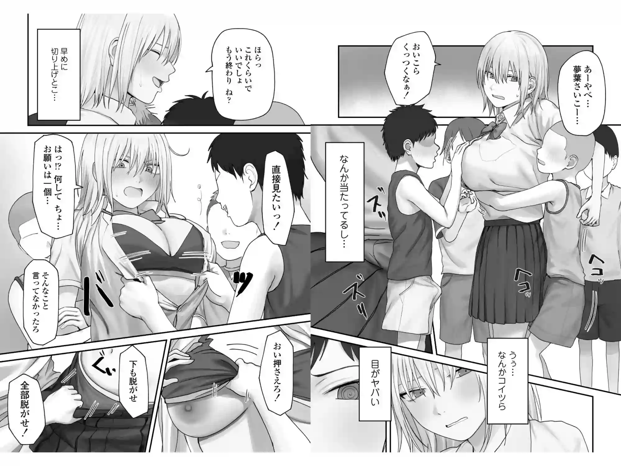 【三崎】によるエロ漫画同人誌作品【アタシの方が強いハズだったのに！（d_738590）】のサンプル_09