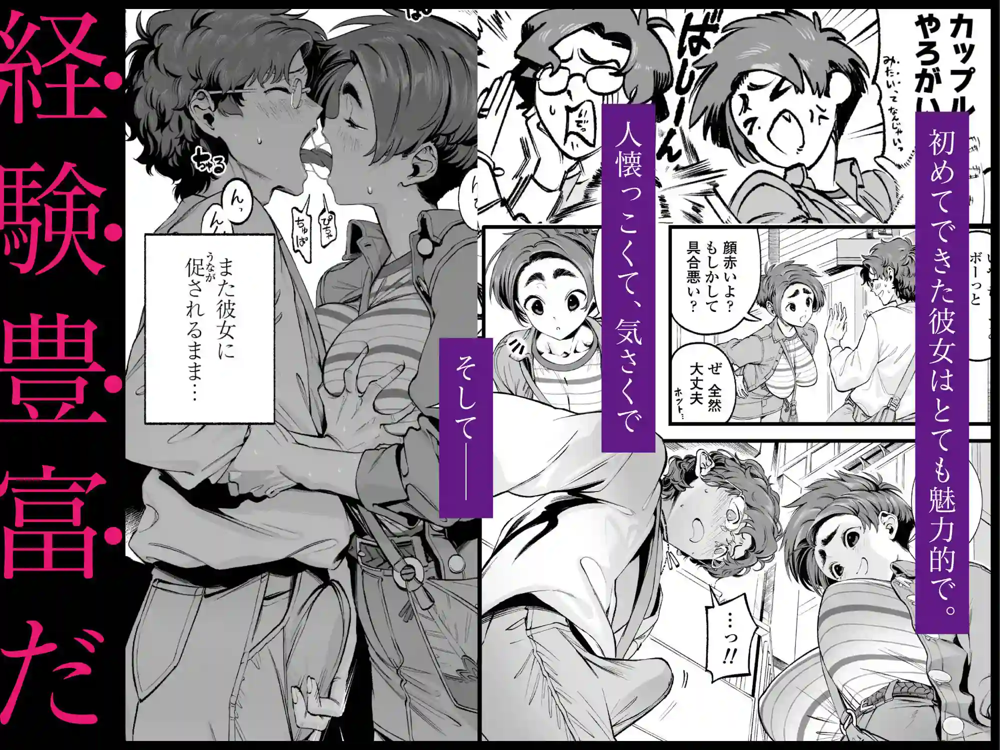 【三崎】によるエロ漫画同人誌作品【僕の知らない彼女の過去(d_668148)】のサンプル_01