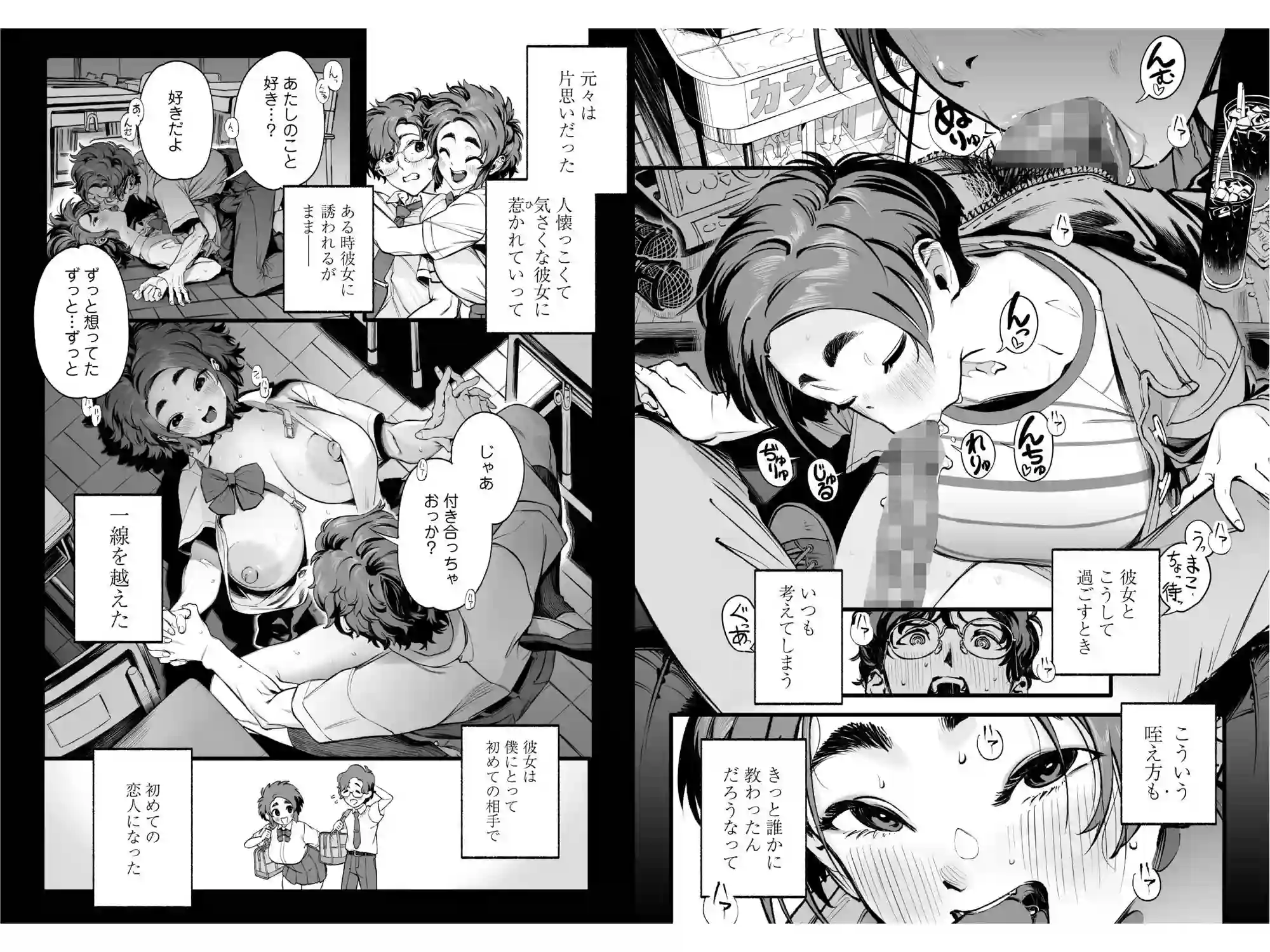 【三崎】によるエロ漫画同人誌作品【僕の知らない彼女の過去(d_668148)】のサンプル_04