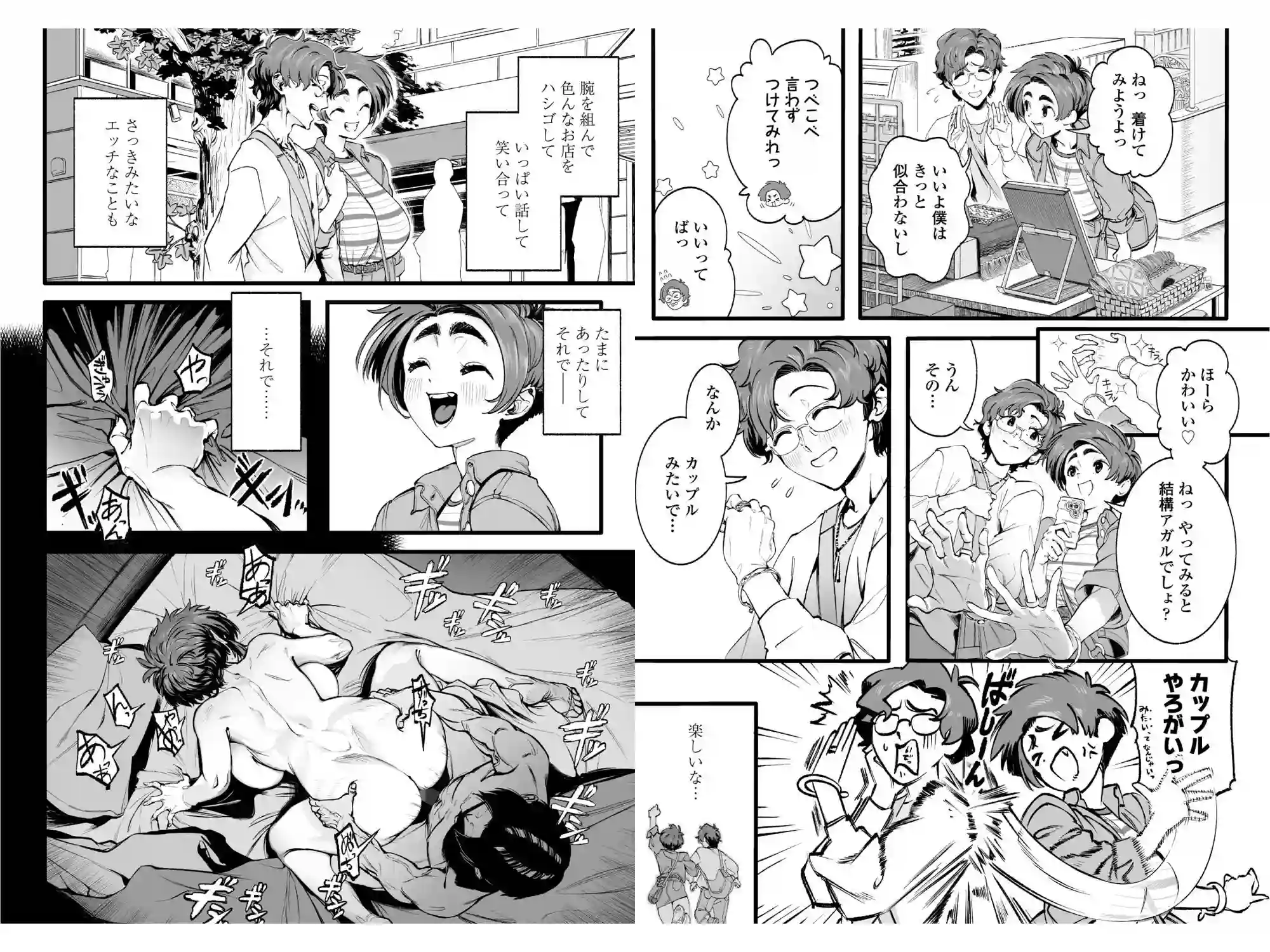 【三崎】によるエロ漫画同人誌作品【僕の知らない彼女の過去(d_668148)】のサンプル_06