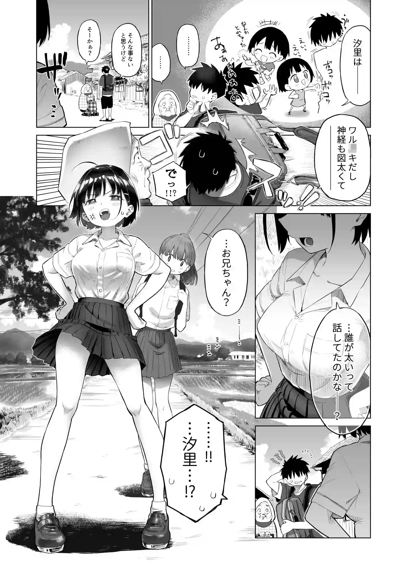 【みずのウロ】によるエロ漫画同人誌作品【田舎妹と無知の誘惑(d_491335)】のサンプル_01