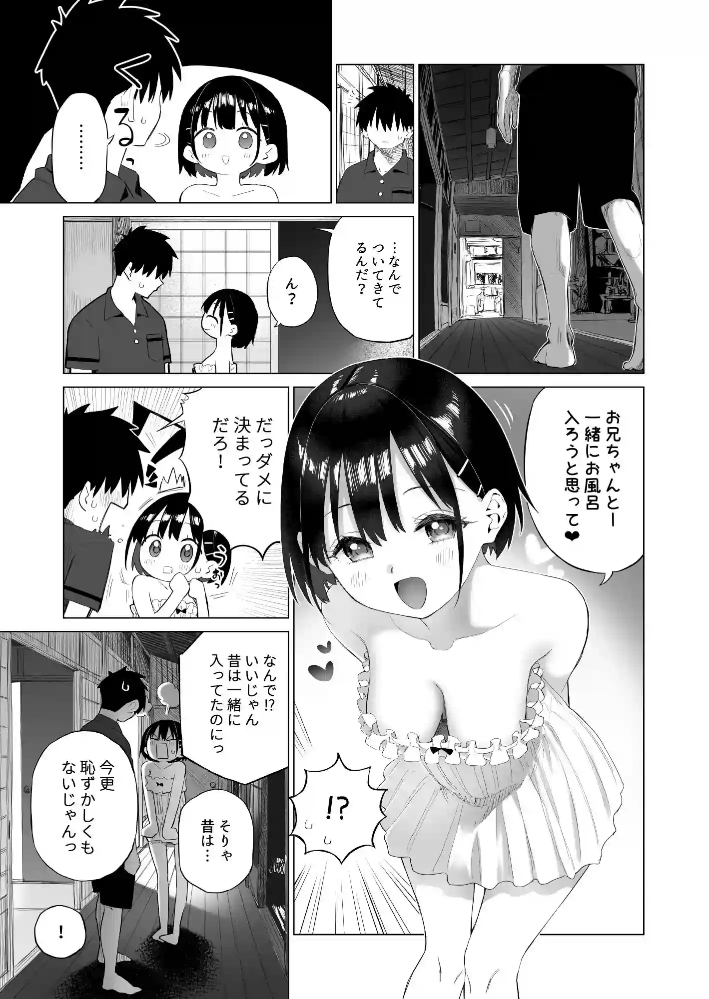 【みずのウロ】によるエロ漫画同人誌作品【田舎妹と無知の誘惑(d_491335)】のサンプル_06