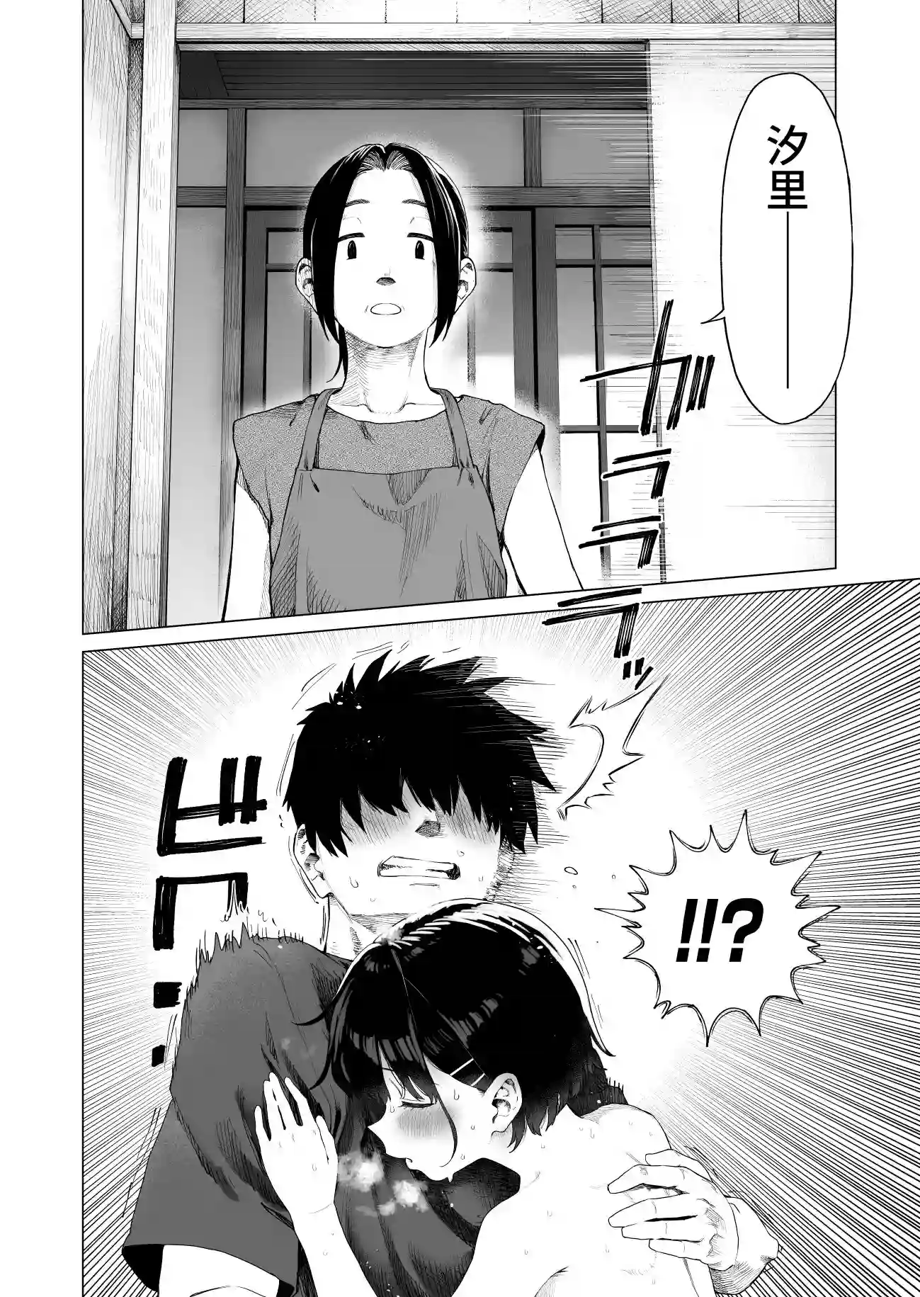 【みずのウロ】によるエロ漫画同人誌作品【田舎妹と無知の誘惑2(d_743581)】のサンプル_09