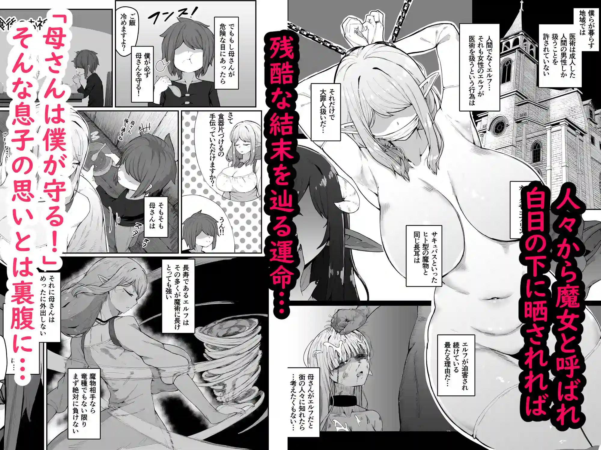 【ムルの本箱】によるエロ漫画同人誌作品【エルフの母と孕むまで（d_644421）】のサンプル_03
