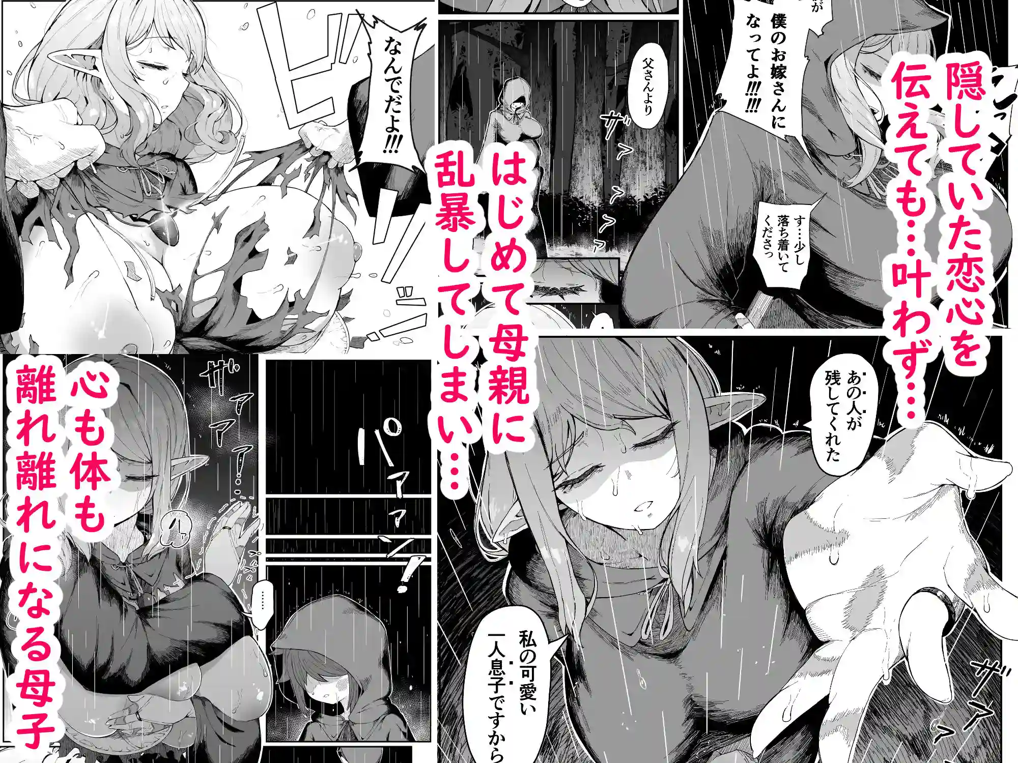 【ムルの本箱】によるエロ漫画同人誌作品【エルフの母と孕むまで（d_644421）】のサンプル_05