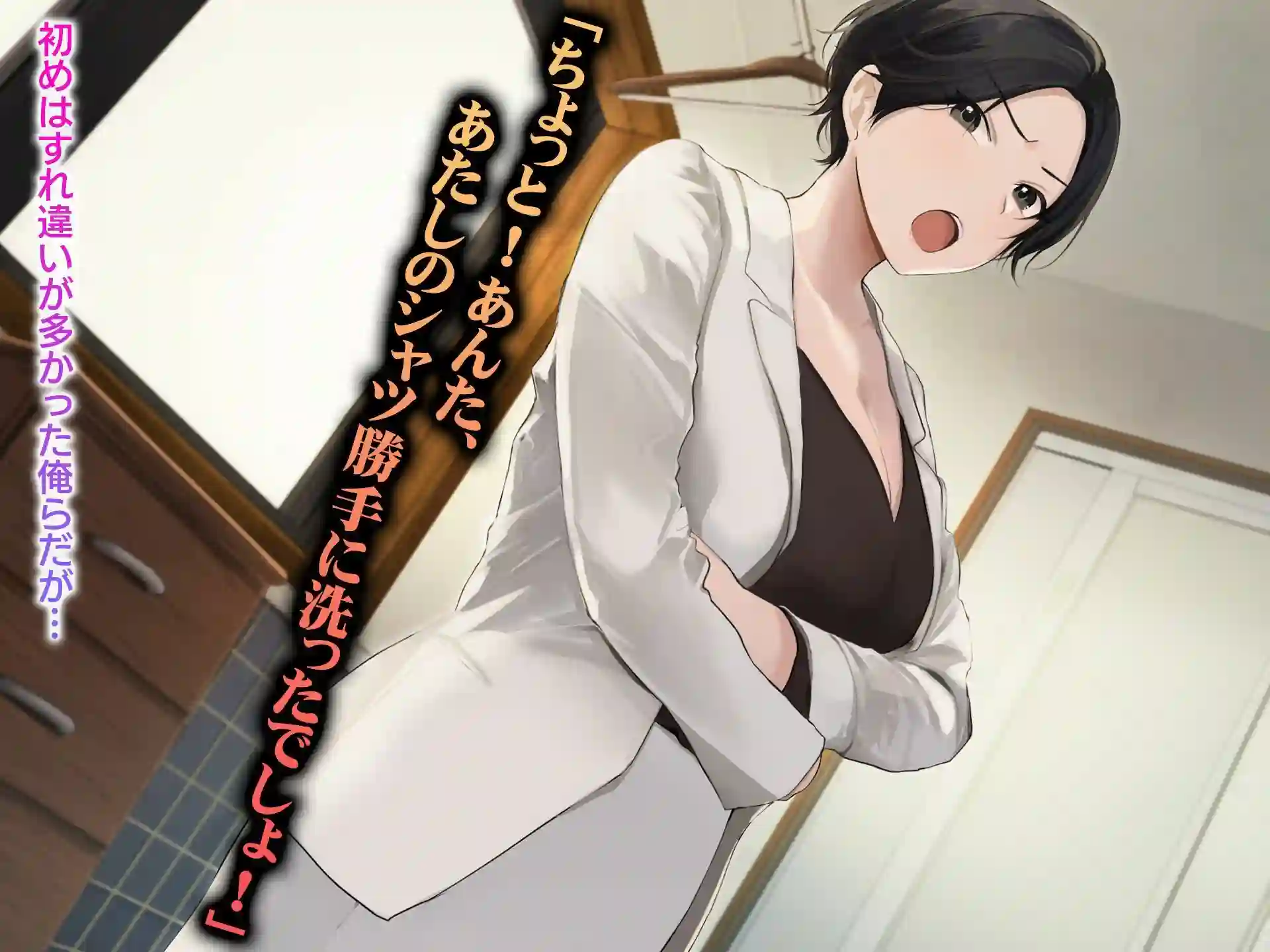 【なのはなジャム】によるエロ漫画同人誌作品【巨乳バリキャリOLが超ド田舎に住む男と いちゃらぶ関係になって一夏の間ひたすら中出ししまくる話1＆2（d_349520）】のサンプル_03