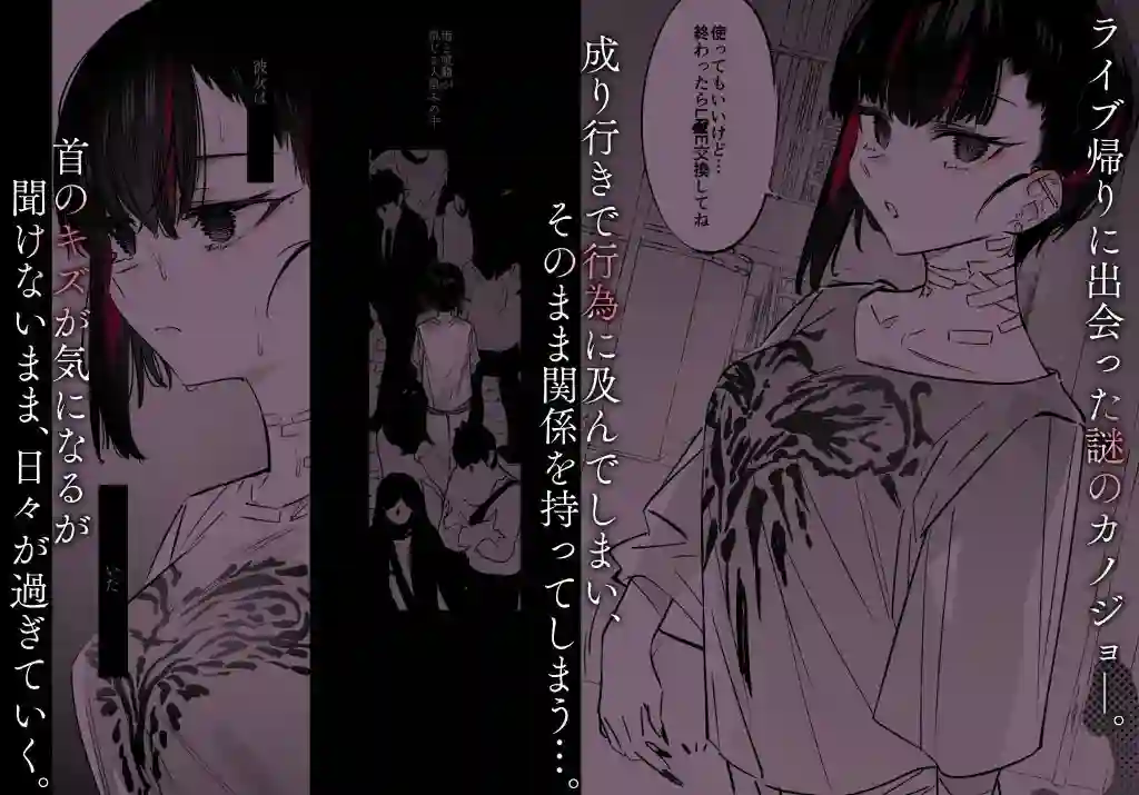 【薺屋本舗】によるエロ漫画同人誌作品【めちゃエロいけど誘いに乗ったら破滅しそうな子-総集編-（d_322935）】のサンプル_01