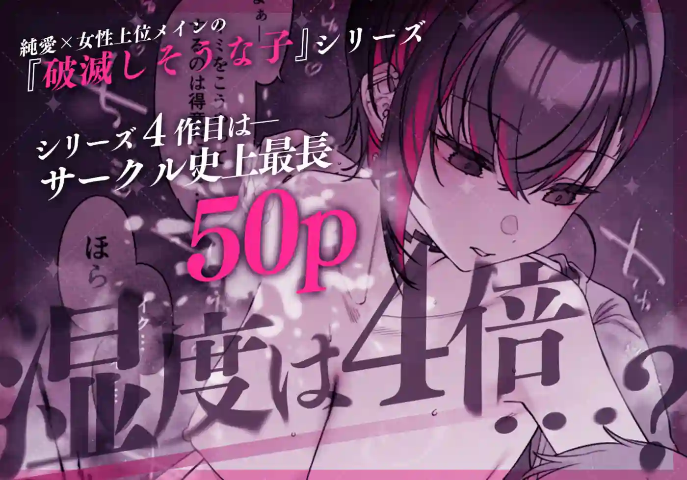 【薺屋本舗】によるエロ漫画同人誌作品【めちゃエロいけど誘いに乗ったら破滅しそうな子-encore-（d_740164）】のサンプル_08