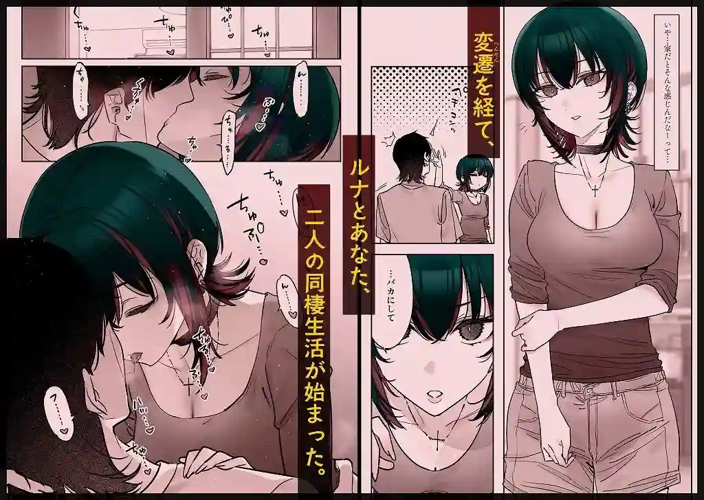 【薺屋本舗】によるエロ漫画同人誌作品【めちゃくちゃ地雷っぽいけど根は優しそうな子III(d_623416)】のサンプル_03