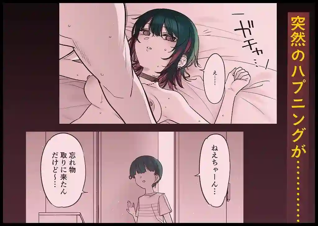 【薺屋本舗】によるエロ漫画同人誌作品【めちゃくちゃ地雷っぽいけど根は優しそうな子III(d_623416)】のサンプル_06