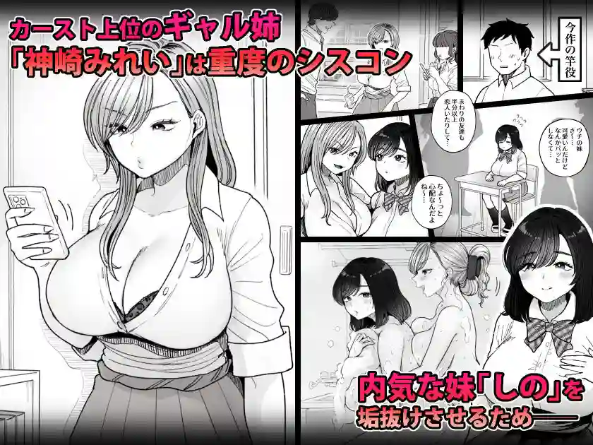 【鼠の母】によるエロ漫画同人誌作品【妹の処女、もらってあげてよ（d_746084）】のサンプル_01