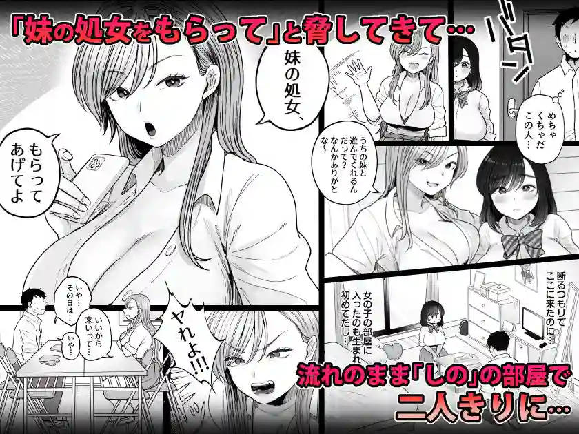 【鼠の母】によるエロ漫画同人誌作品【妹の処女、もらってあげてよ（d_746084）】のサンプル_02