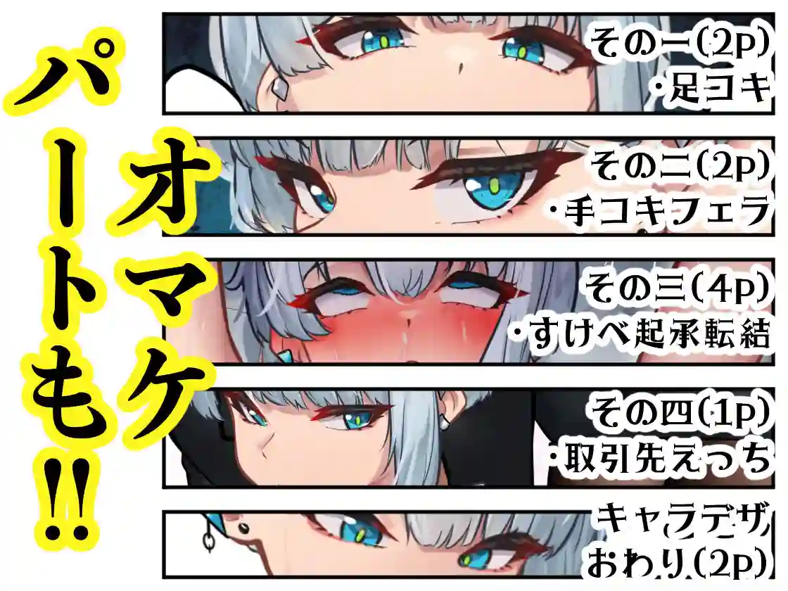 【ニーチェ】によるエロ漫画同人誌作品【それは社長命令ですか？（d_743781）】のサンプル_05