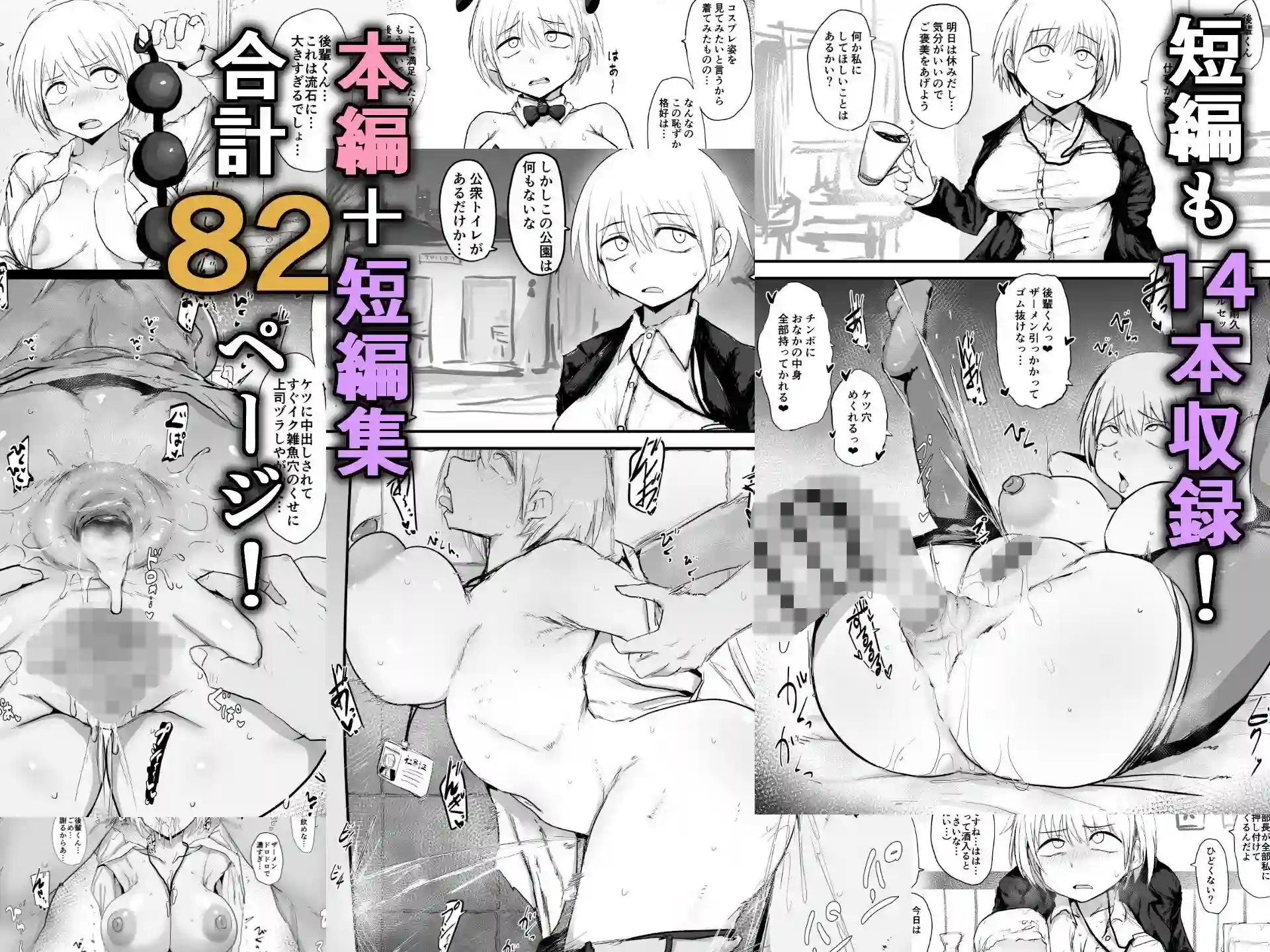 【虹色ぐいん亭】によるエロ漫画同人誌作品【会社の先輩がうるさいので従順なメス穴になるまで開発する（d_574093）】のサンプル_10