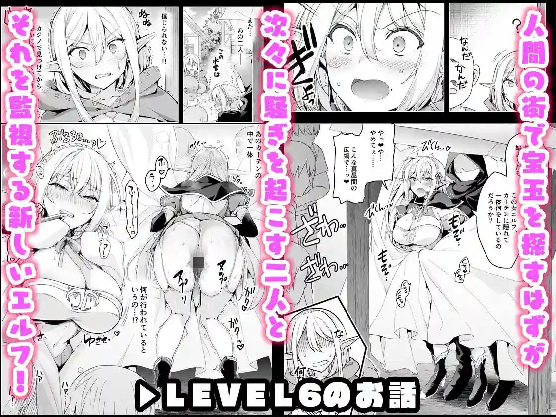 【にのこや】によるエロ漫画同人誌作品【エルフに淫紋を付ける本 LEVEL:5〜8 総集編(d_752425)】のサンプル_04