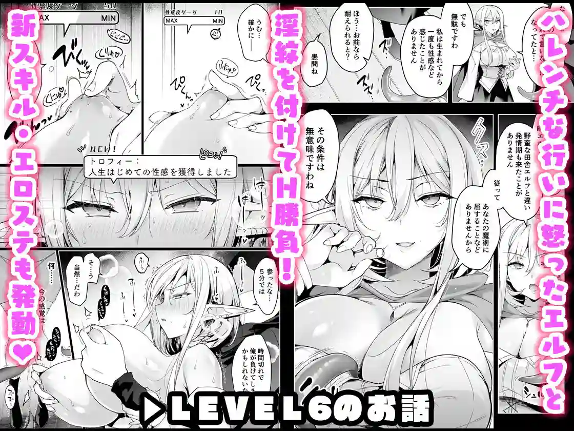 【にのこや】によるエロ漫画同人誌作品【エルフに淫紋を付ける本 LEVEL:5〜8 総集編(d_752425)】のサンプル_05
