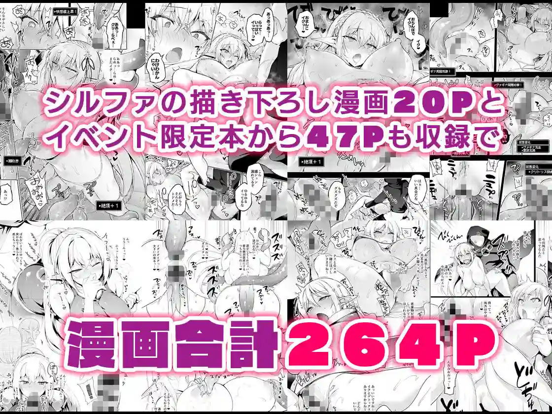 【にのこや】によるエロ漫画同人誌作品【エルフに淫紋を付ける本 LEVEL:5〜8 総集編(d_752425)】のサンプル_10