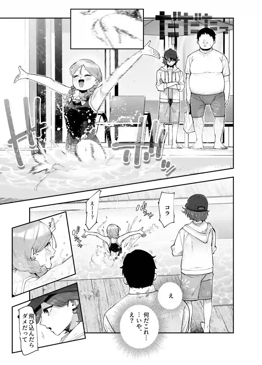 【にゅう工房】によるエロ漫画同人誌作品【レンタル別荘の隣人が危機感ナシナシな件EX（d_763346）】のサンプル_03
