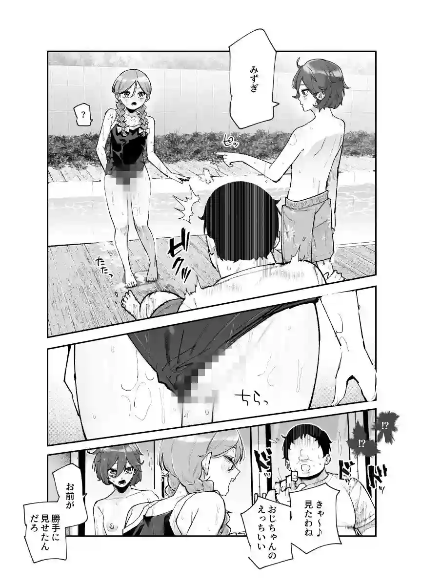 【にゅう工房】によるエロ漫画同人誌作品【レンタル別荘の隣人が危機感ナシナシな件EX（d_763346）】のサンプル_07