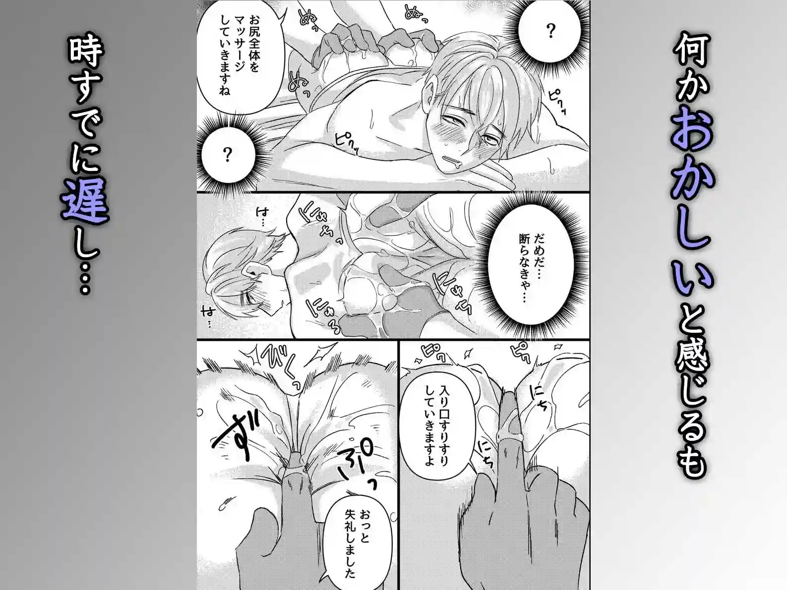 【OL】によるエロ漫画同人誌作品【初めてのメスイキマッサージ〜取材に行っただけなのに気が狂うほど責められて連続絶頂させられてしまった〜(d_676317)】のサンプル_05