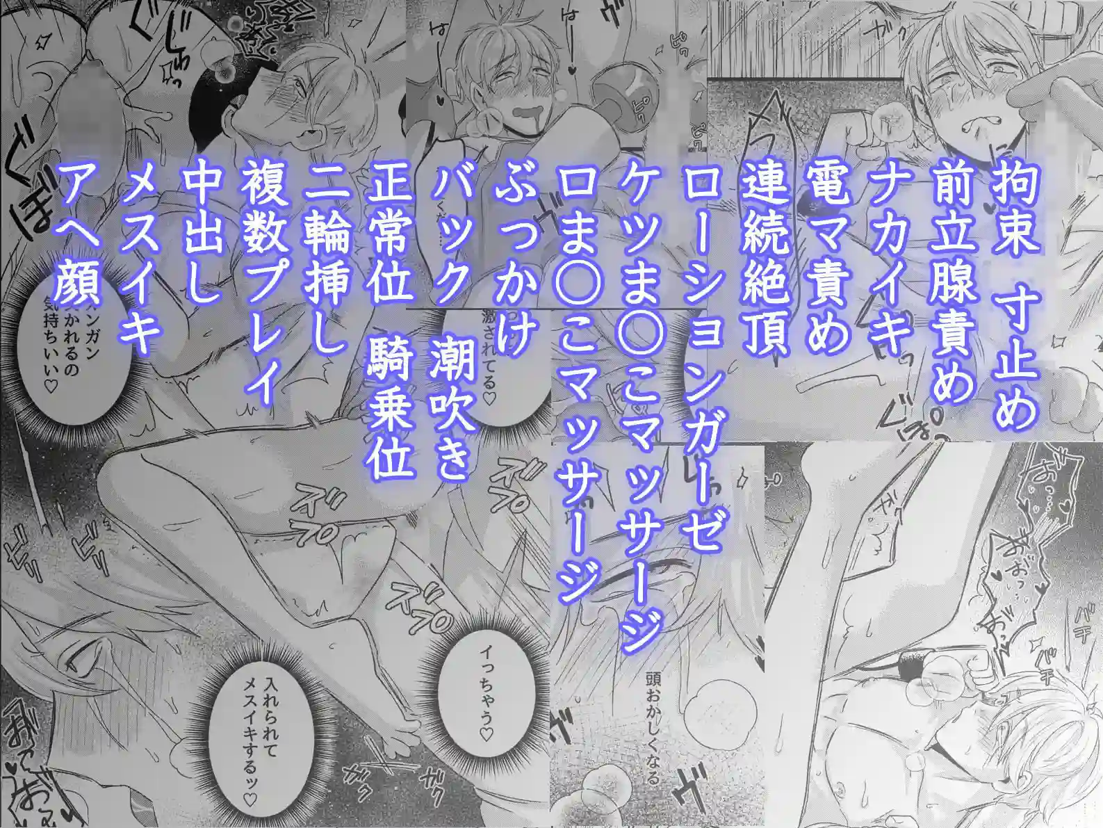 【OL】によるエロ漫画同人誌作品【初めてのメスイキマッサージ〜取材に行っただけなのに気が狂うほど責められて連続絶頂させられてしまった〜(d_676317)】のサンプル_06