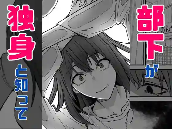 【鬼塚クリス】によるエロ漫画同人誌作品【ダウナー系女上司と出張先(リモートワークしながら)でエッチしちゃいました(d_479066)】のサンプル_05