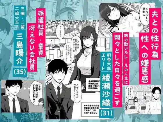 【鬼塚クリス】によるエロ漫画同人誌作品【旧帝大卒のクールな人妻同僚は、俺の雌になります。(d_715160)】のサンプル_02