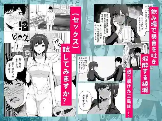 【鬼塚クリス】によるエロ漫画同人誌作品【旧帝大卒のクールな人妻同僚は、俺の雌になります。(d_715160)】のサンプル_03