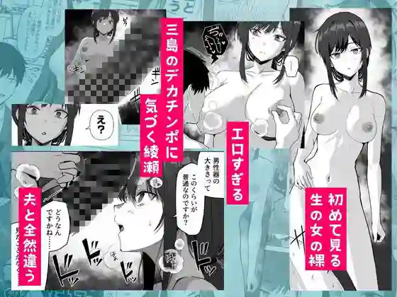【鬼塚クリス】によるエロ漫画同人誌作品【旧帝大卒のクールな人妻同僚は、俺の雌になります。(d_715160)】のサンプル_04