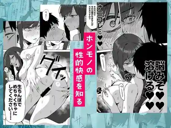 【鬼塚クリス】によるエロ漫画同人誌作品【旧帝大卒のクールな人妻同僚は、俺の雌になります。(d_715160)】のサンプル_06
